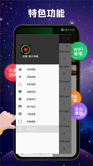 云播安卓播放器免费下载 第1张图片