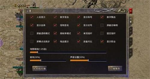 离线挂机截图2