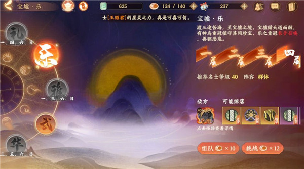 忘川风华录官服宝墟灵器获得攻略1