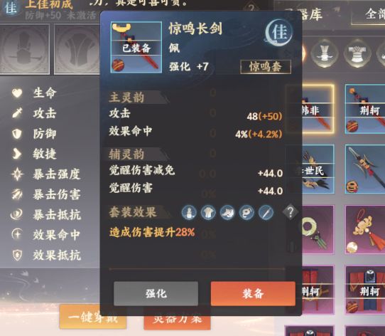 忘川风华录官服宝墟灵器获得攻略2