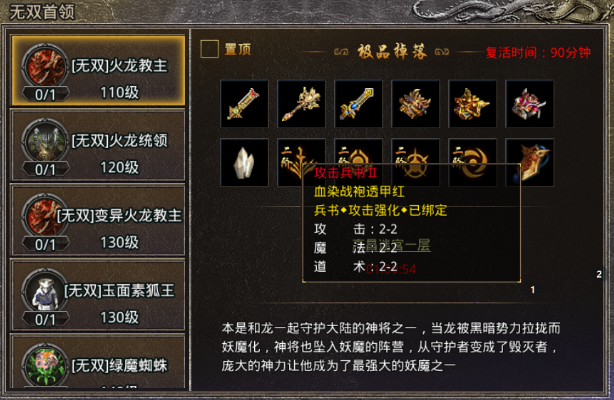 无双城攻略截图2