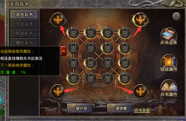 无双城攻略截图4
