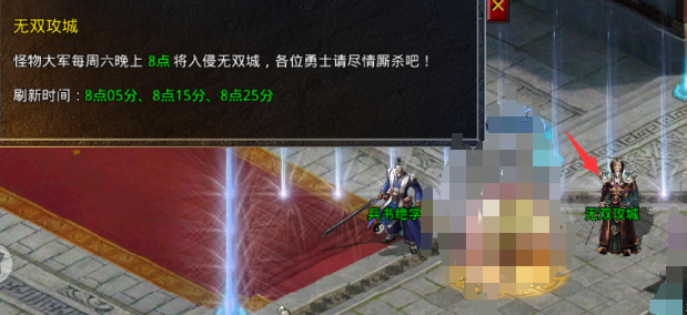 无双城攻略截图9