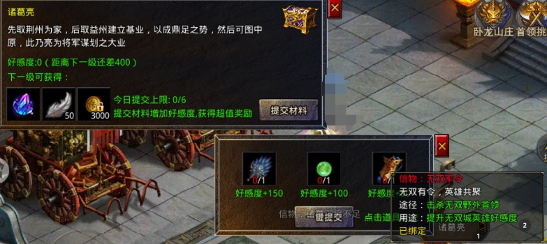 无双城攻略截图7