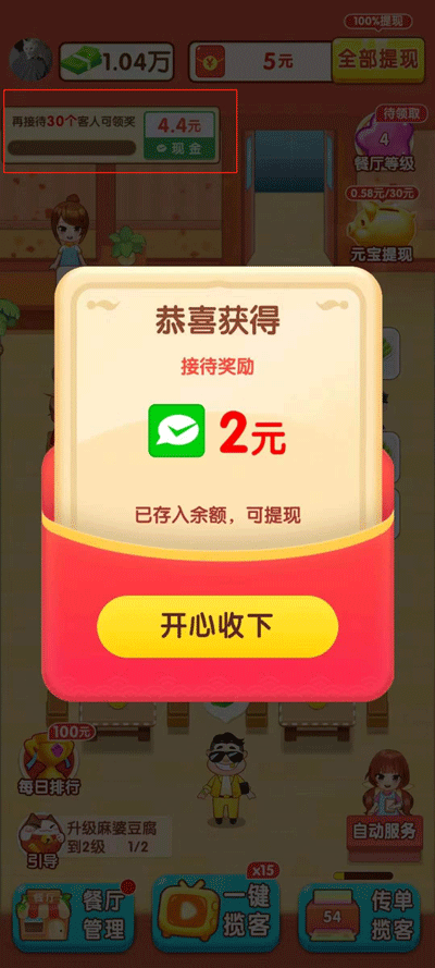怎么玩截图2