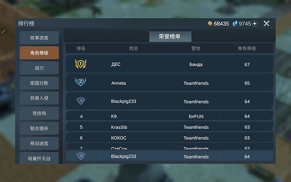 攻略截图2