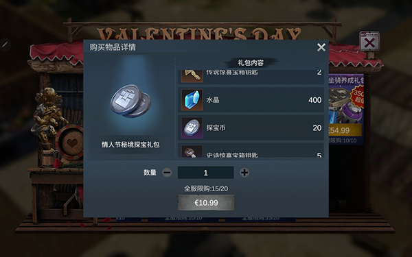 攻略截图4