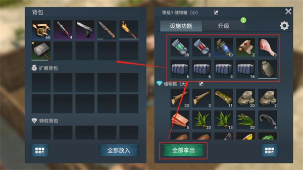 怎么换大箱子截图2