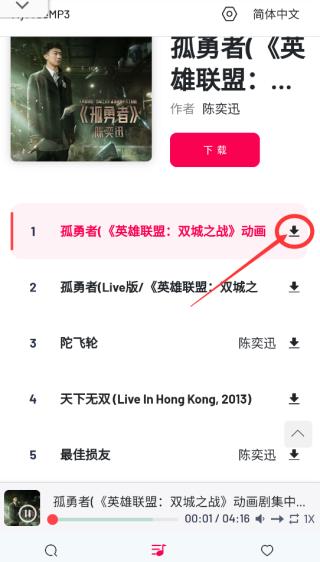 使用方法截图2