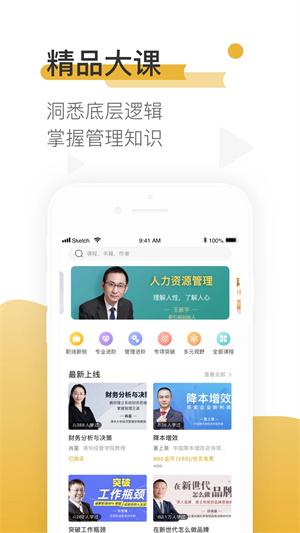 一书一课app官方下载 第3张图片