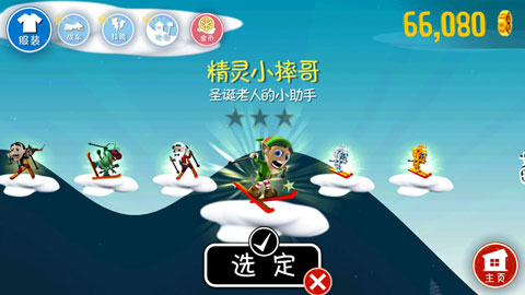 滑雪大冒险怎么玩？3