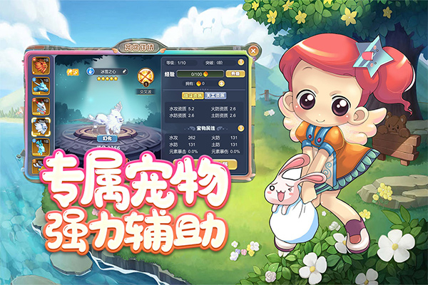 仙境冒险岛手游官方版游戏介绍截图
