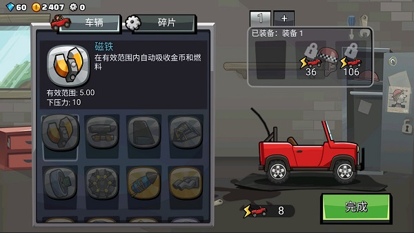 新手攻略截图4