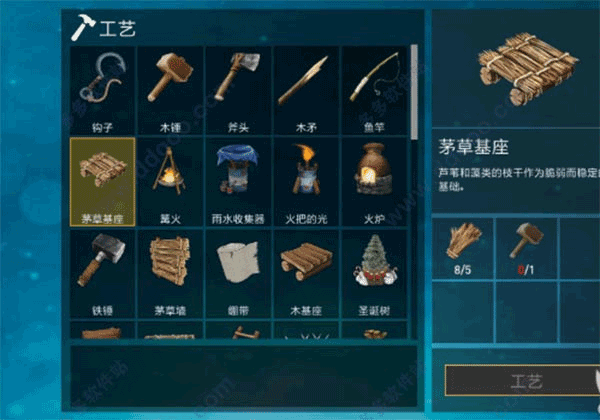 木筏求生新手攻略截图1