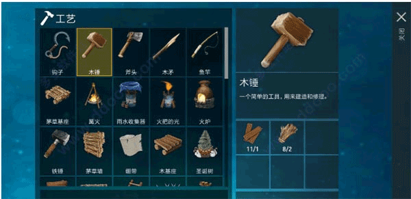 木筏求生新手攻略截图3