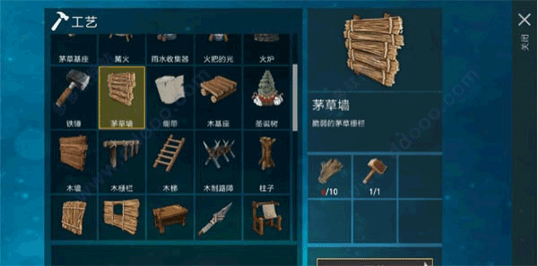 木筏求生新手攻略截图6