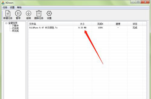 XDown下载器电脑版使用方法7
