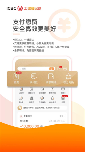 软件介绍截图