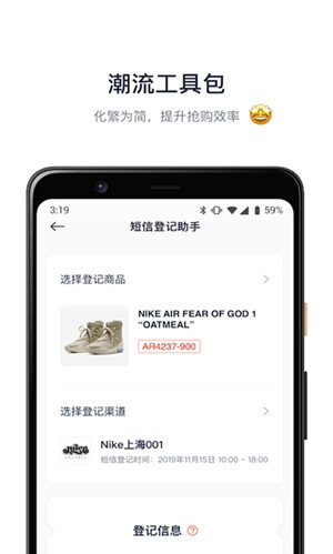 探火抢购秒杀软件app软件特点