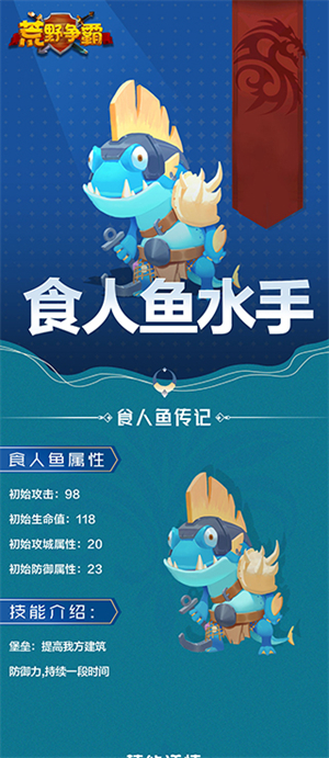 最强英雄推荐3