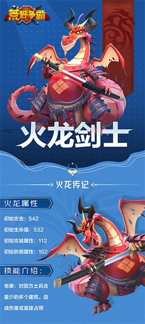 最强英雄推荐4