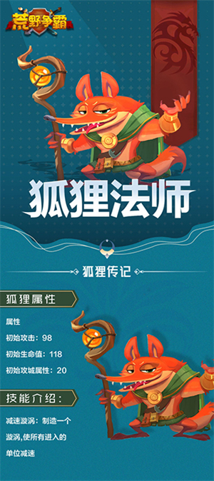 最强英雄推荐5