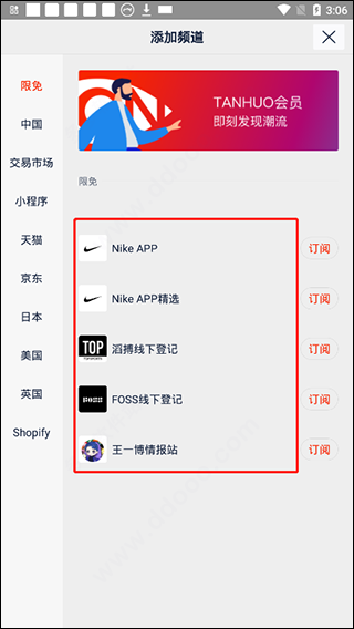 探火app怎么用?5