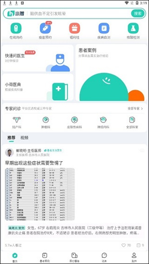 使用说明截图1