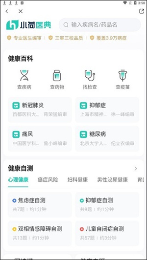 使用说明截图2