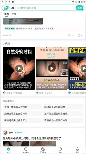 使用说明截图3