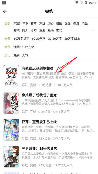 怎么切换小说截图1