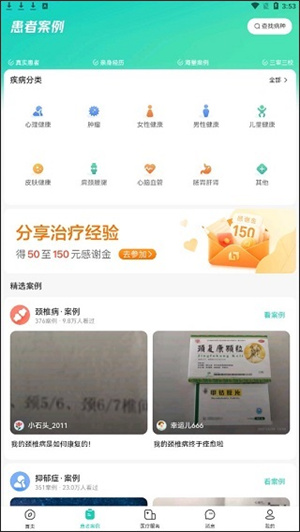 使用说明截图4