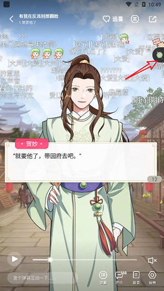 怎么切换小说截图2