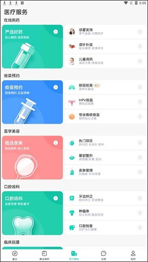 使用说明截图5
