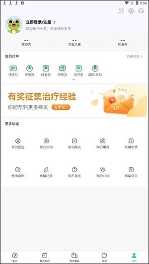 使用说明截图6
