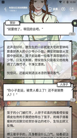 怎么切换小说截图4