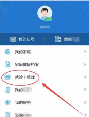 绑定社会保障卡1