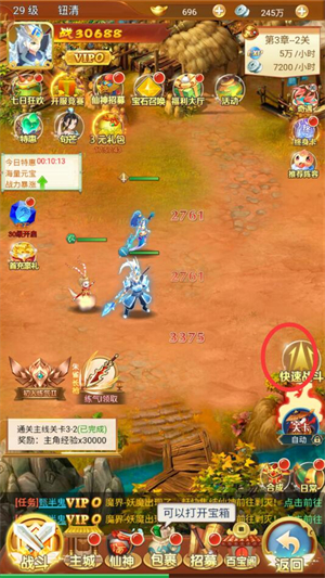 混沌天体内置菜单版升级攻略截图3