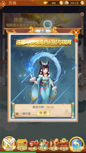混沌天体内置菜单版升级攻略截图5