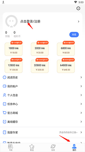 注册截图1