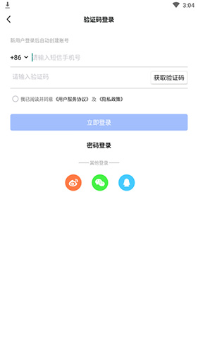 注册截图2
