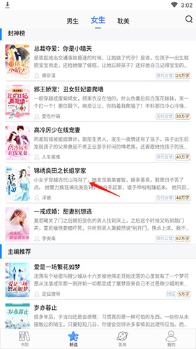 订阅小说截图1