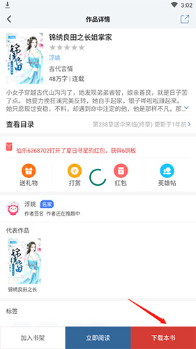 订阅小说截图2