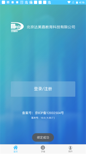 使用教程截图2