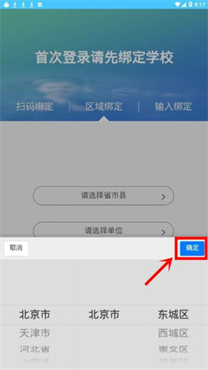 使用教程截图3