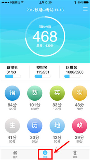 使用教程截图4