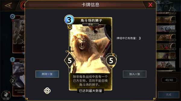 上古卷轴传奇官方版圣教军卡组玩法3