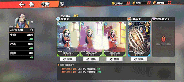 如何去提升战斗力截图4