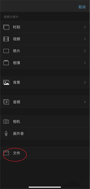 导入音乐截图2