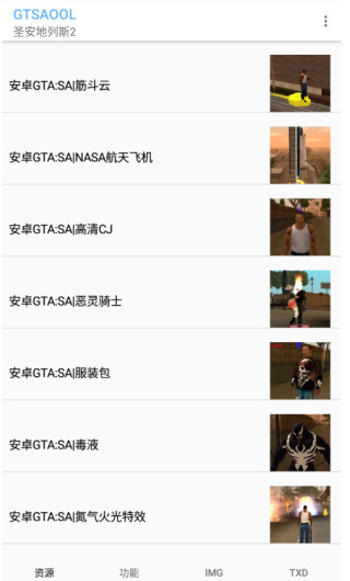 怎么用截图4
